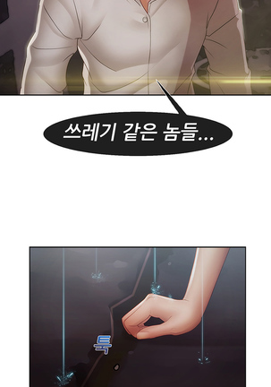 Lady Garden Ch.0-42 Page #861
