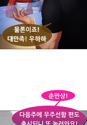 Lady Garden Ch.0-42 Page #873