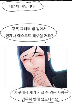 Lady Garden Ch.0-42 Page #159