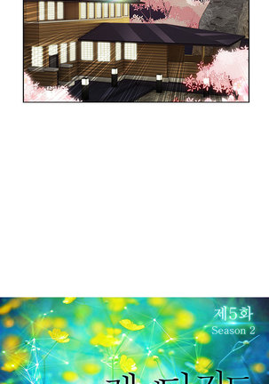 Lady Garden Ch.0-42 Page #819