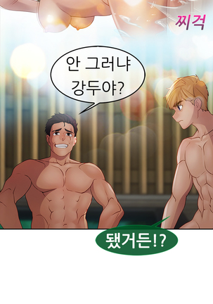 Lady Garden Ch.0-42 Page #724