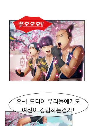 Lady Garden Ch.0-42 Page #876