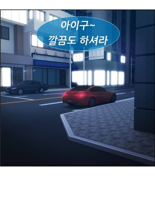 Lady Garden Ch.0-42 Page #357