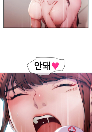 Lady Garden Ch.0-42 Page #17