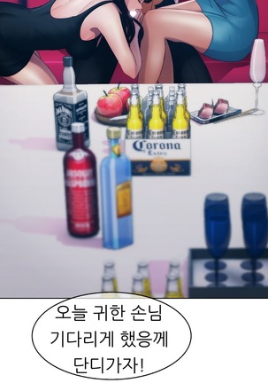 Lady Garden Ch.0-42 Page #468