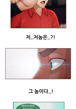 Lady Garden Ch.0-42 Page #812