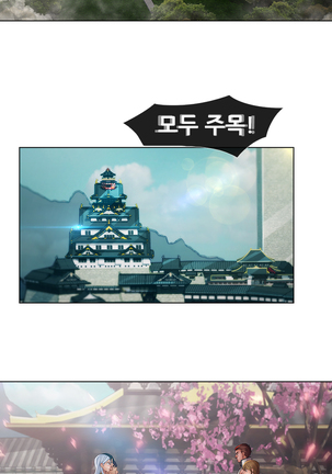 Lady Garden Ch.0-42 Page #875