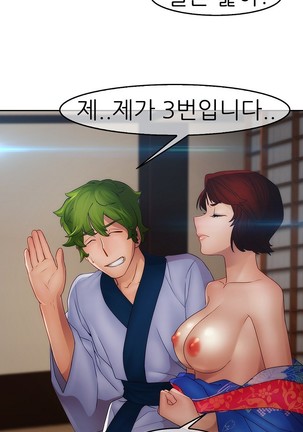 Lady Garden Ch.0-42 Page #761