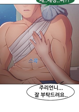 Lady Garden Ch.0-42 Page #1081