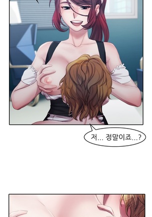 Lady Garden Ch.0-42 Page #255