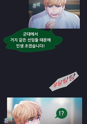 Lady Garden Ch.0-42 Page #193