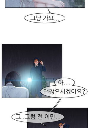 Lady Garden Ch.0-42 Page #58