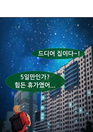 Lady Garden Ch.0-42 Page #964