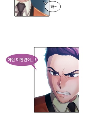 Lady Garden Ch.0-42 Page #271