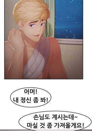 Lady Garden Ch.0-42 Page #1083