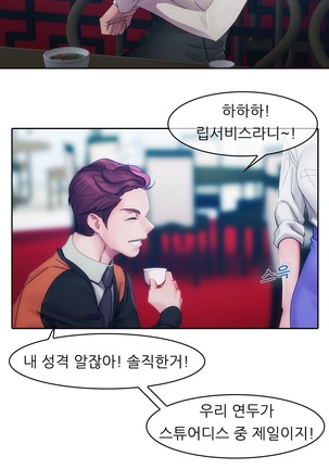 Lady Garden Ch.0-42 Page #238
