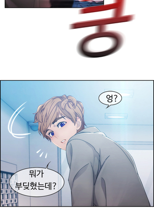 Lady Garden Ch.0-42 Page #24