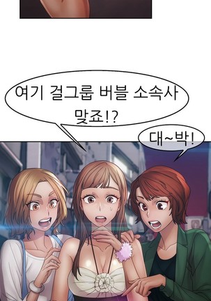 Lady Garden Ch.0-42 Page #749