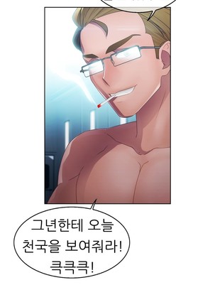 Lady Garden Ch.0-42 Page #521
