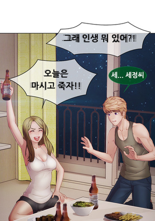 Lady Garden Ch.0-42 Page #1097