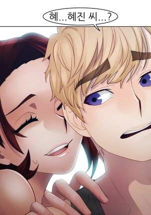 Lady Garden Ch.0-42 Page #552