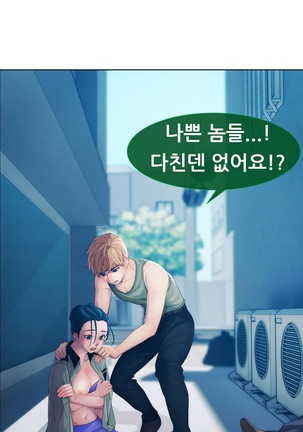 Lady Garden Ch.0-42 Page #289