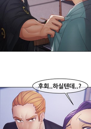 Lady Garden Ch.0-42 Page #1129