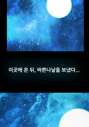 Lady Garden Ch.0-42 Page #879