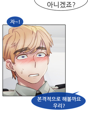 Lady Garden Ch.0-42 Page #136