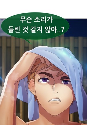 Lady Garden Ch.0-42 Page #788