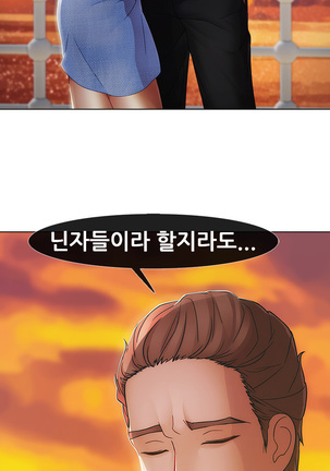 Lady Garden Ch.0-42 Page #916