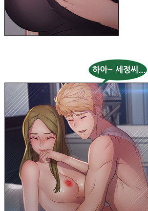 Lady Garden Ch.0-42 Page #1108