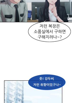 Lady Garden Ch.0-42 Page #149