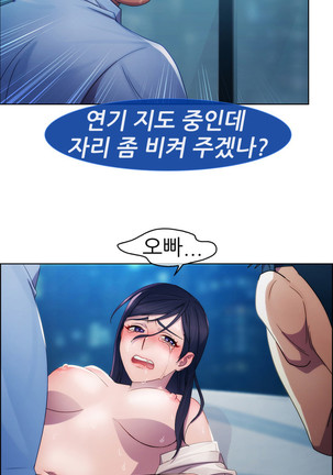 Lady Garden Ch.0-42 Page #85