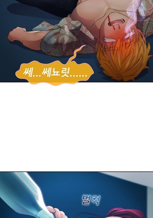 Lady Garden Ch.0-42 Page #482