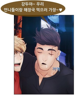Lady Garden Ch.0-42 Page #979