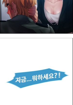 Lady Garden Ch.0-42 Page #331