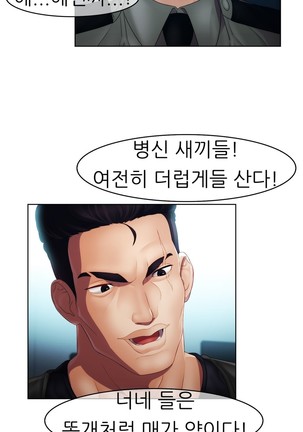 Lady Garden Ch.0-42 Page #537