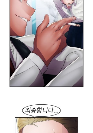 Lady Garden Ch.0-42 Page #633