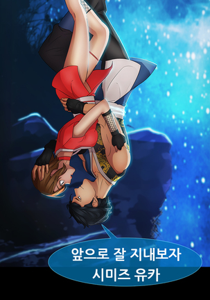 Lady Garden Ch.0-42 Page #887