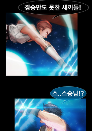 Lady Garden Ch.0-42 Page #911
