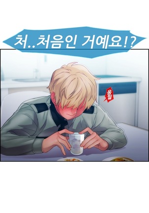 Lady Garden Ch.0-42 Page #327