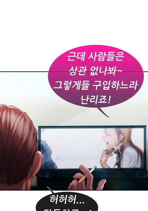 Lady Garden Ch.0-42 Page #632