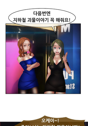 Lady Garden Ch.0-42 Page #980