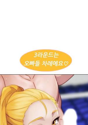 Lady Garden Ch.0-42 Page #449