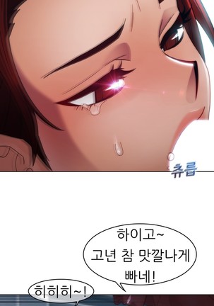 Lady Garden Ch.0-42 Page #518