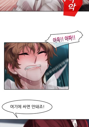 Lady Garden Ch.0-42 Page #262