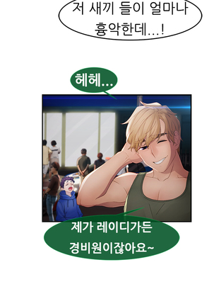 Lady Garden Ch.0-42 Page #683