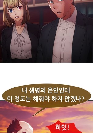 Lady Garden Ch.0-42 Page #1137