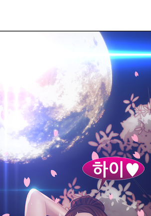 Lady Garden Ch.0-42 Page #728